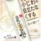 Sana Nameraka Honpo Wrinkle Eye Cream